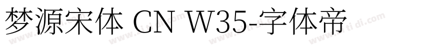 梦源宋体 CN W35字体转换